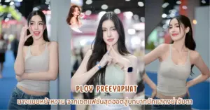 Ploy Preeyaphat vk
