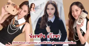 น้องฟรีน สโรชา vk