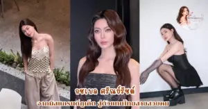 กชเบล ศรัณย์รัชต์ vk