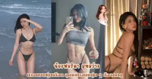น้องฟอริดา สุขสว่าง vk