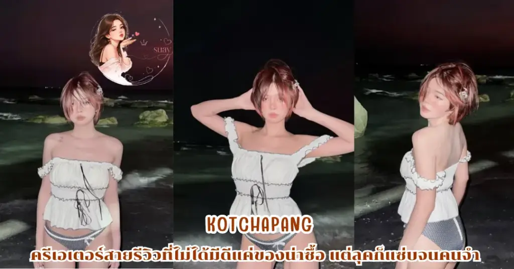 Kotchapang vk