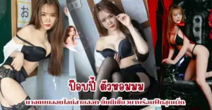 ป๊อบปี้ ตัวหอมมม vk