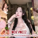 NoeyNiiz ดีเจสาวสายเกม หน้าหวานแต่พลังไลฟ์สดเกินต้าน