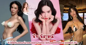 หน้าปก (2)