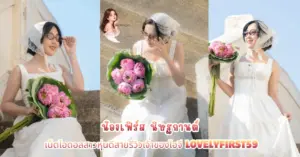 น้องเฟิร์ส vk