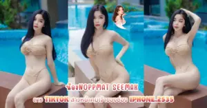 น้องNoppmat Seemak vk